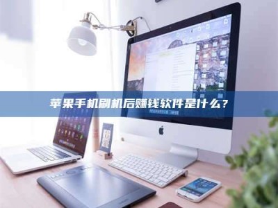 自贡5天花光2万！试药骗局下的惊人代价