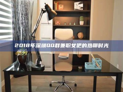 自贡上海试药员招聘网：求职新机遇，薪资待遇优厚！