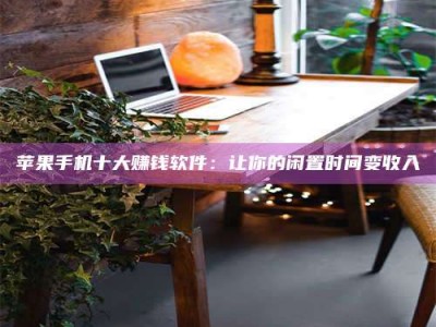 自贡“试药师”之趣，这些药物选择你真懂了吗？趣谈生活小贴士！