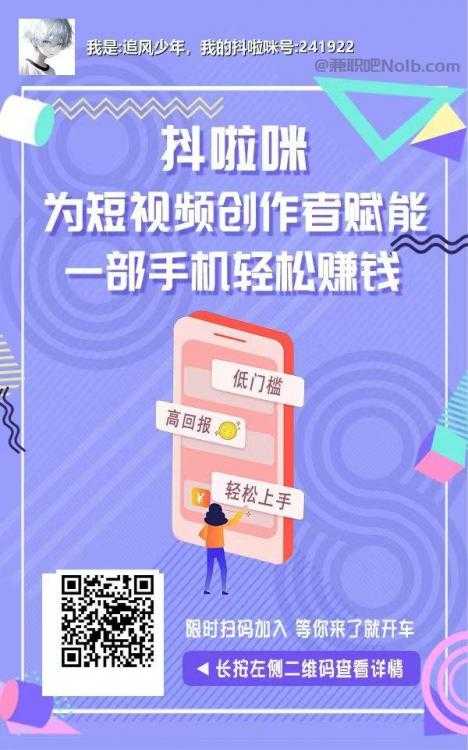 自贡抖啦咪是什么平台-一个专注短视频流量变现的平台！ 第2张