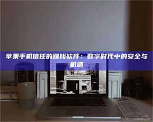 自贡'招聘试药员'涉嫌违法？揭秘背后的危险真相！ 第1张