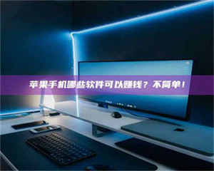 自贡《小心！这个兼职陷阱差点害了我的健康》 第1张