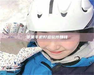 自贡《敢试不敢药！探秘患者招募圈的'那些事儿'》 第1张