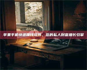 自贡【揭秘试药背后的真相 这些正规工作你分得清吗？】