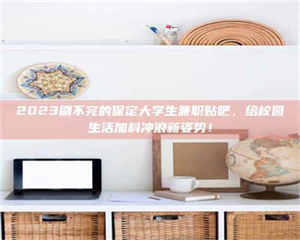 自贡上海试药员招聘：加入我们，一起探索药物研发的激动人心之旅！